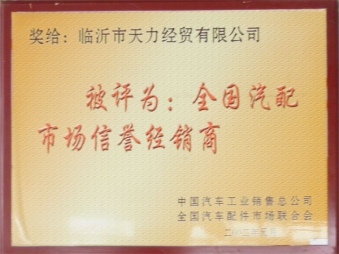 市場信譽經銷商