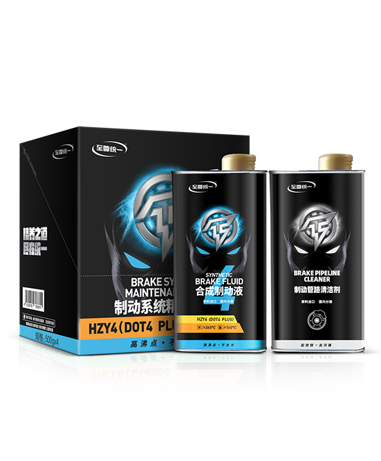 至尊統一制動系統精養套裝HZY4（DOT4 PLUS）