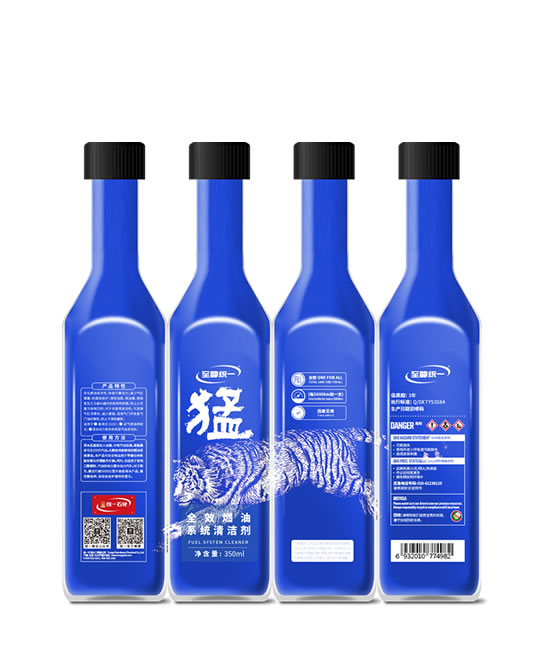 全效燃油系統清潔劑