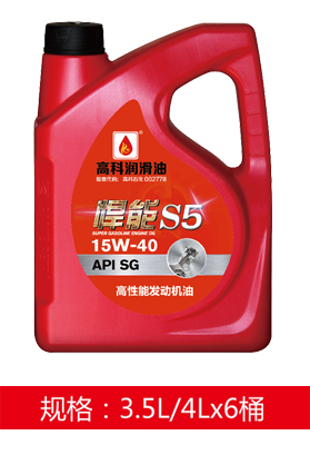 悍能S5高性能發(fā)動(dòng)機(jī)油