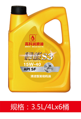 悍能S3清潔型發(fā)動(dòng)機(jī)油