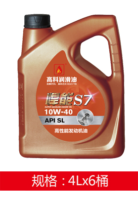 悍能S7高性能發(fā)動(dòng)機(jī)油