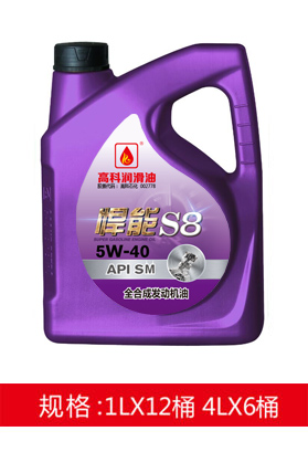 悍能S8高性能發(fā)動(dòng)機(jī)油