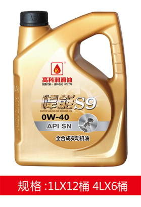 悍能S9-高性能發(fā)動(dòng)機(jī)油