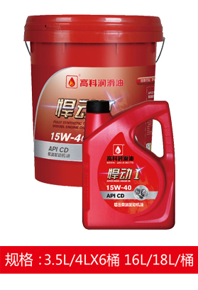 悍動I增壓柴油發動機油